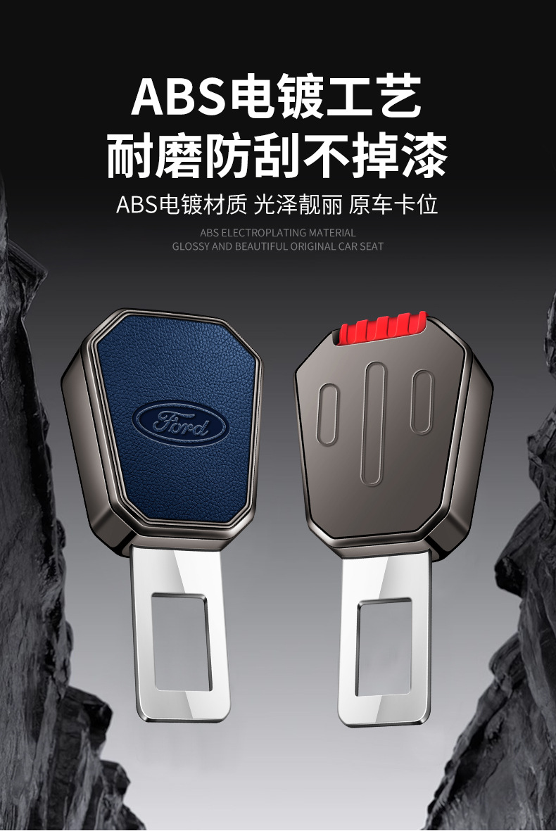 Suitable for Ford Mondeo Explorer Ranger Edge Ranger Car Seat Belt Head Slot Buckle Extender Connector