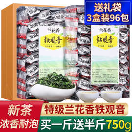 【买一斤送半斤】特级铁观音茶叶浓香型乌龙茶礼盒装安溪新茶750g