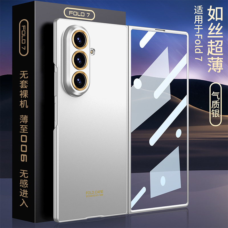 适用三星Galaxy ZFold7手机壳简约折叠如丝超薄壳膜一体防摔硬壳|undefined