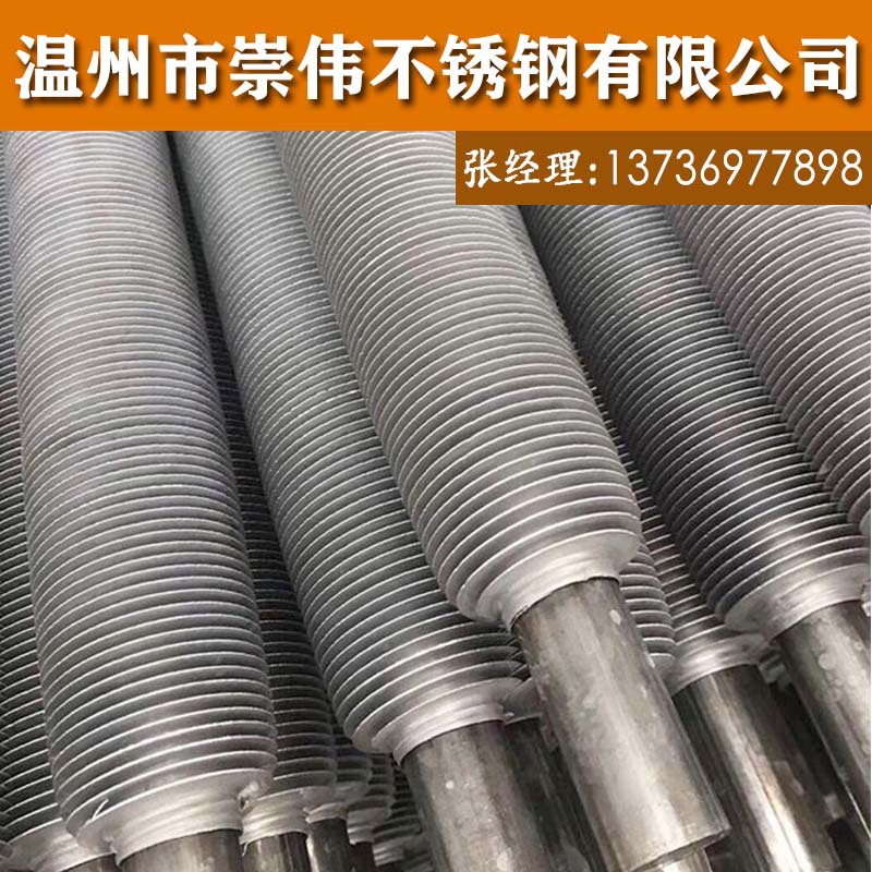 304不锈钢螺旋绕片管u型连接散热器无缝钢管圆管25*2.5供暖换热管