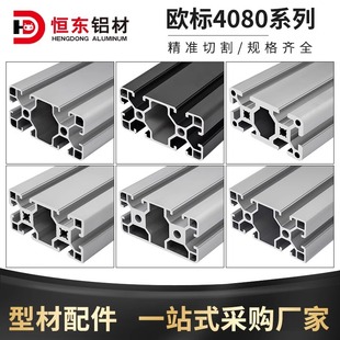 4080规格铝型材楼梯选购指南｜1688买家百科