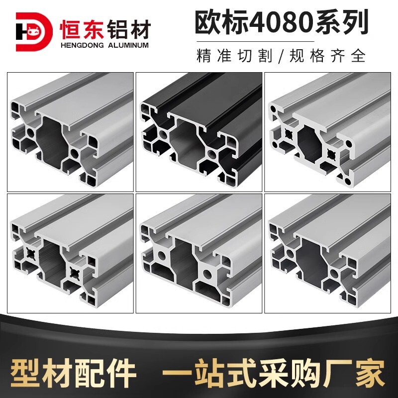 European Standard Aluminum Profile 4080 Aluminum Alloy Profile 2.0 Thick Assembly Line Workbench 4080 European Standard Industrial Aluminum Profile