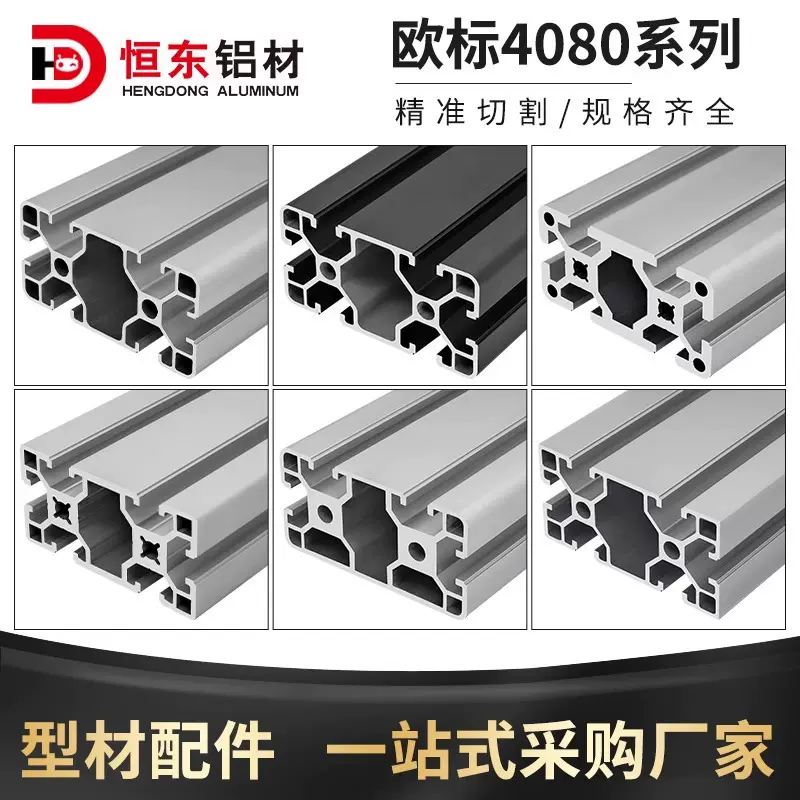 欧标4080铝合金型材2.0厚 流水线工作台4080欧标工业铝型材铝材