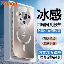 适用华为Mate60手机壳Pro+新款镜头全包硅胶气囊防摔散热保护套男