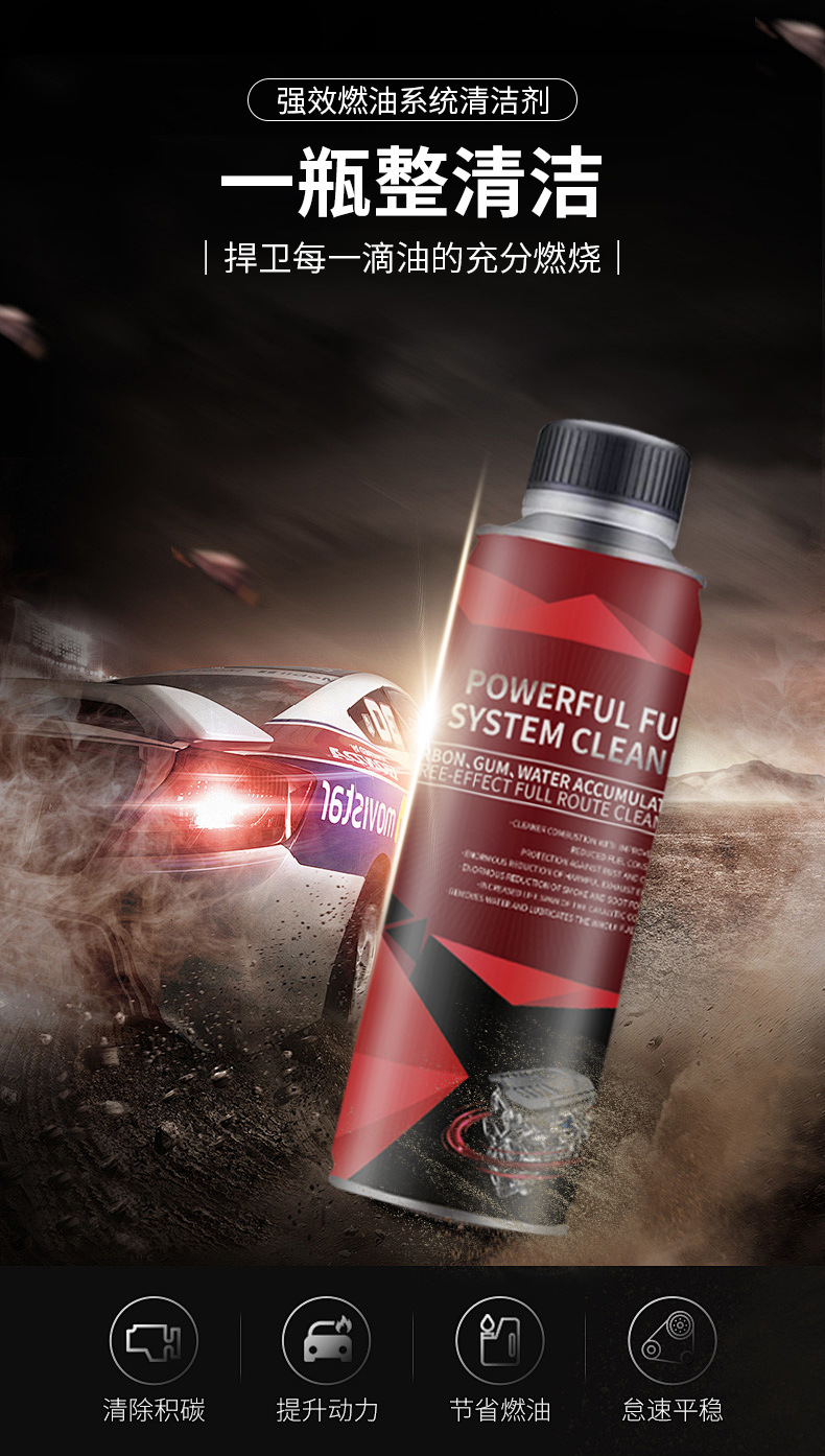 Car Universal Carbon Deposit Cleaner, Car Maintenance Agent, Kinetic Energy Cleaning, Exhaust Cleaning and Maintenance, Car Fuel Treasure Delivery