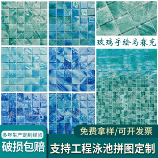 Cloud Glass Swimming Pool Mosaic Blue Bathroom Background Wall Villa B&B Hotel Bath Tile