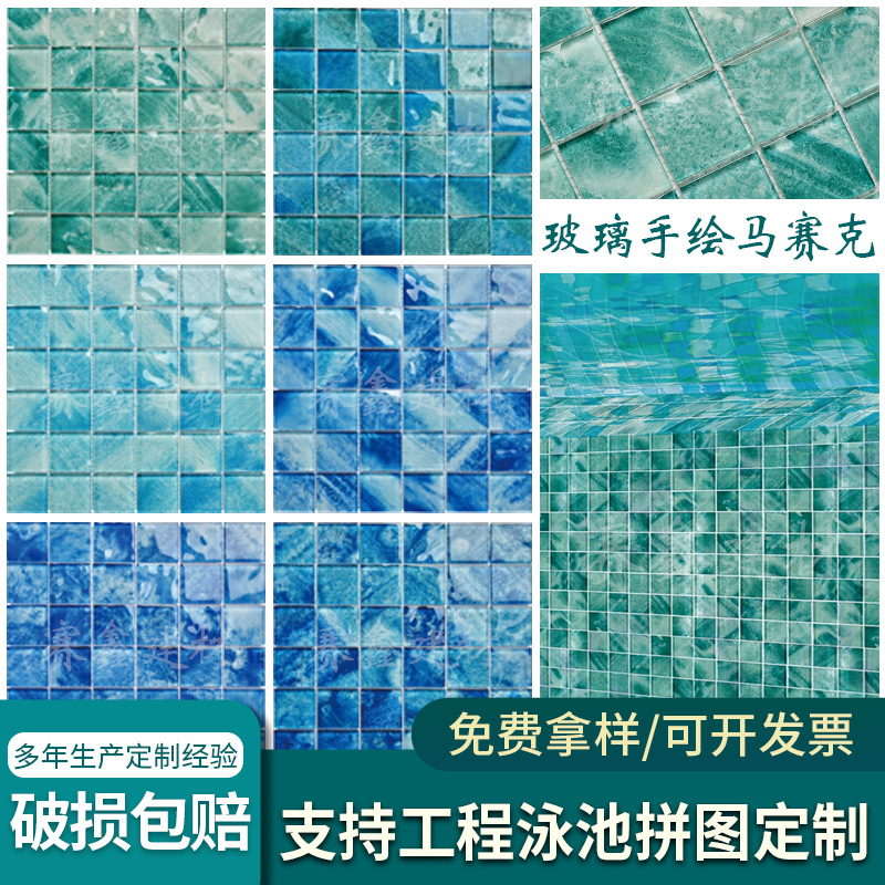 云彩玻璃游泳池马赛克蓝色卫生间背景墙别墅民宿酒店浴池泡池瓷砖