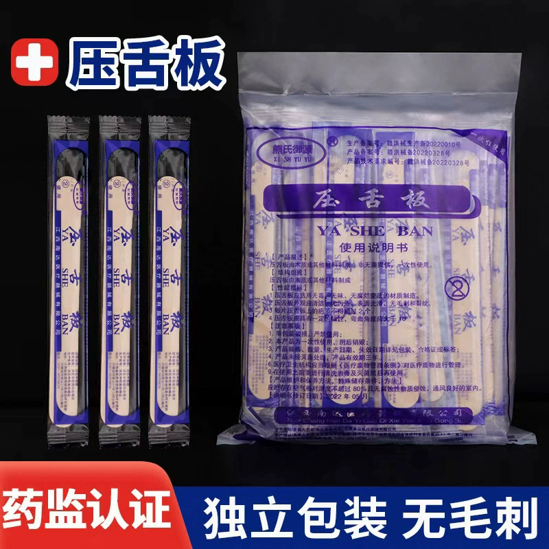 Одноразовый медицинский депрессор языка в индивидуальной упаковке, тренировка мышц полости рта для детей, осмотр полости рта, депрессор языка, палочка для депрессора языка, медицинский уход