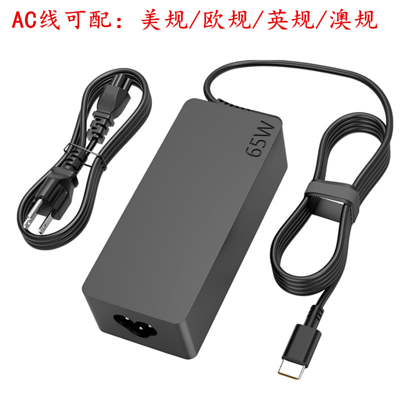 Suitable for Lenovo Xiaoxin Air14 Pro13 Usb-C65W Charging Type-C Power Adapter European Cable