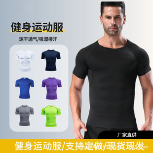 Summer Men's T-Shirt Sports Fitness Clothing Tight-Fitting Short-Sleeved High-Elastic Breathable Quick-Drying Ice Silk Running Base Training Clothing