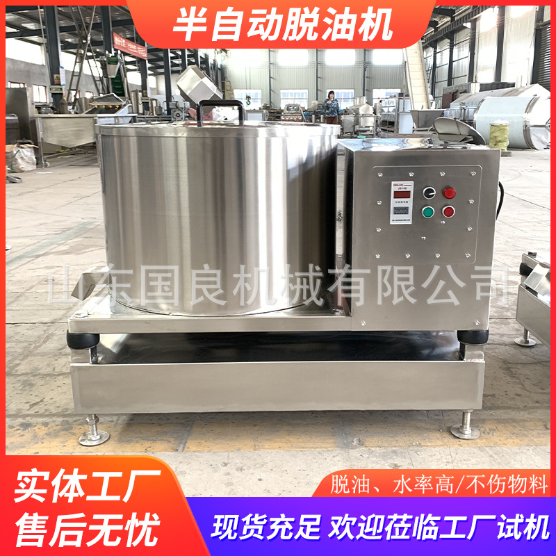 全自动离心式脱水脱油机 油炸秋葵脱油机 休闲食品加工设备