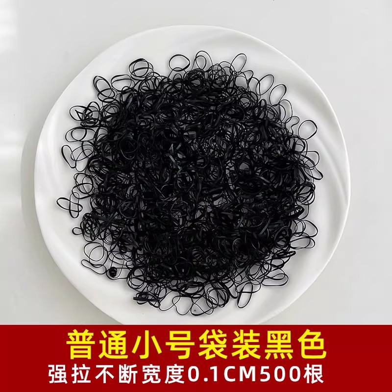 15# 검정색 일반 소형 가방 머리끈 [0.1CM 500개]