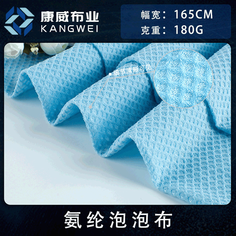 100D涤纶拉架泡泡网眼针织布 春夏涤氨t恤休闲运动服布料