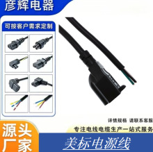 ��Ҏ����ĸ���Դ���L�� 16awg 1.31ƽ����ʽ����ĸ�^�Դ�B����