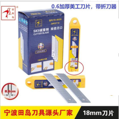 Geely bird Heavy Art Designer blade TD-60 Knife thickening Super profit blade 18 blade The knife