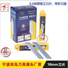 Geely bird Heavy Art Designer blade TD-60 Knife thickening Super profit blade 18 blade The knife