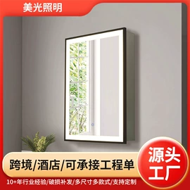 浴室镜;浴室柜;镜柜/镜台