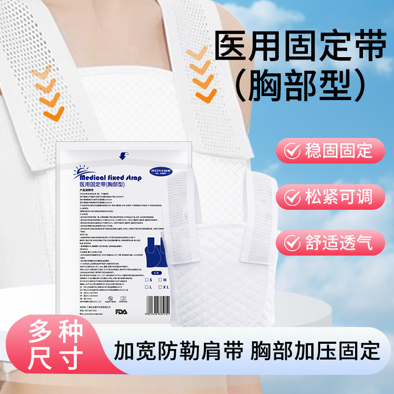 乳腺術後壓力繃帶胸圍肋骨帶胸部手術護胸帶透氣全彈性綁帶固定帶