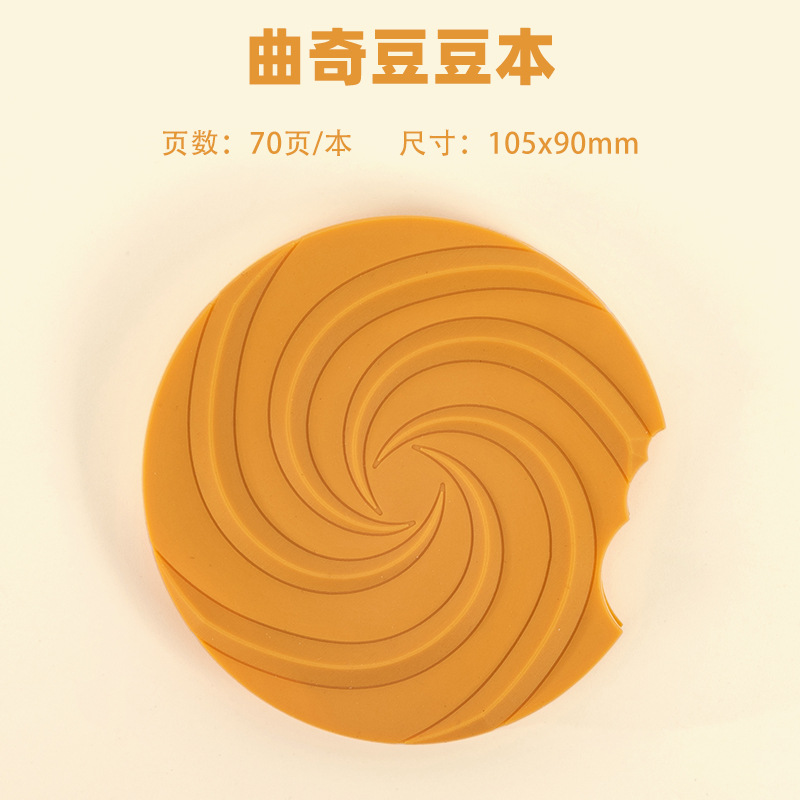 【쿠키】우유맛 도두북