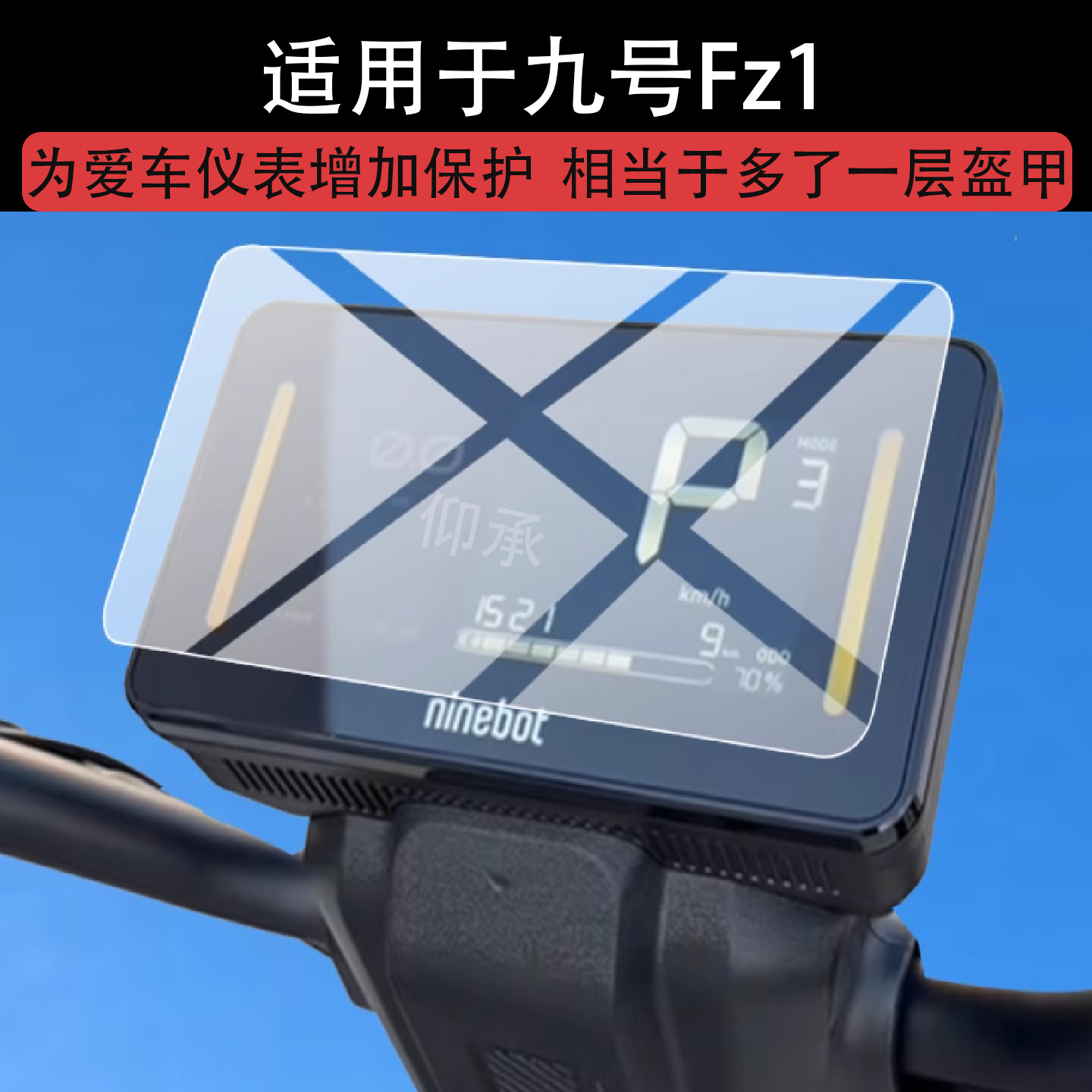 Suitable for No.9 Fz1 Instrument Tempered Film No.9 Fz2/Fz3 Electric Vehicle Lcd Protective Film 25-Year Screen Film