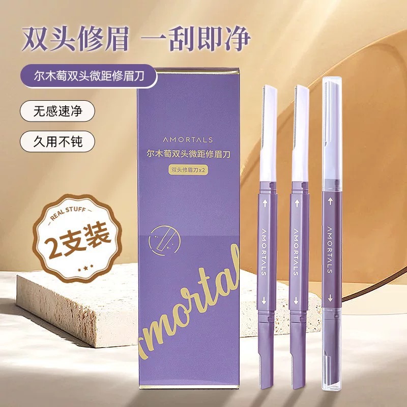 에르무타오 양면 눈썹 정리기 미용 여성 전용 면도 및 트리머 초보자용 안전형 긁힘 방지