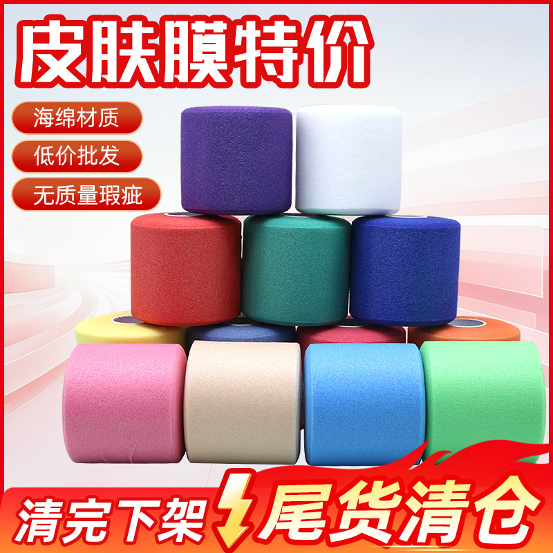 Clearance Sale: Popular Universal Knee Pad, Wrist Shock Absorber, Badminton Racket Cushioning Film, Self-Adhesive