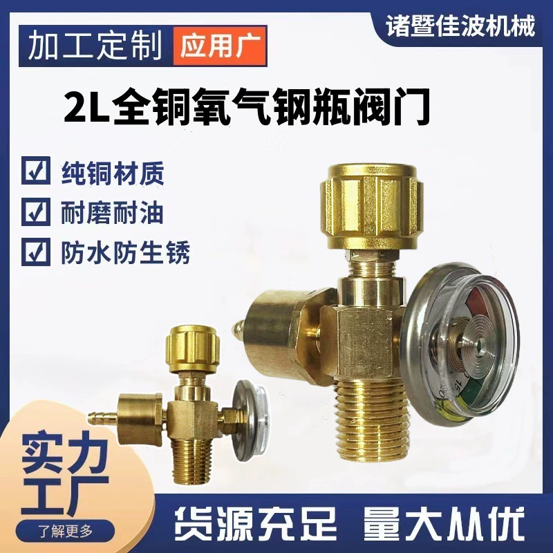 2 литра сварки кислородный цилиндр клапан латунь утолщение материал предотвращает утечку воздуха Seiko ковать металлическую ручку