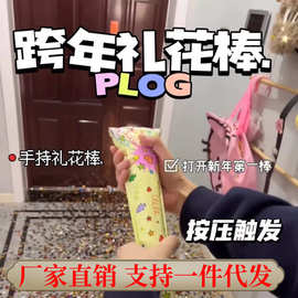 礼花棒充气生日毕业创意手持气氛道具过新年跨年氛围烟花枪礼筒炮