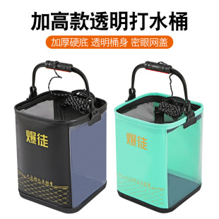 New Style Bucket Fishing Luya Wild Fishing Folding Portable Bucket Fish Bucket Fish Box Transparent Live Fish Bucket Thickened Bucket