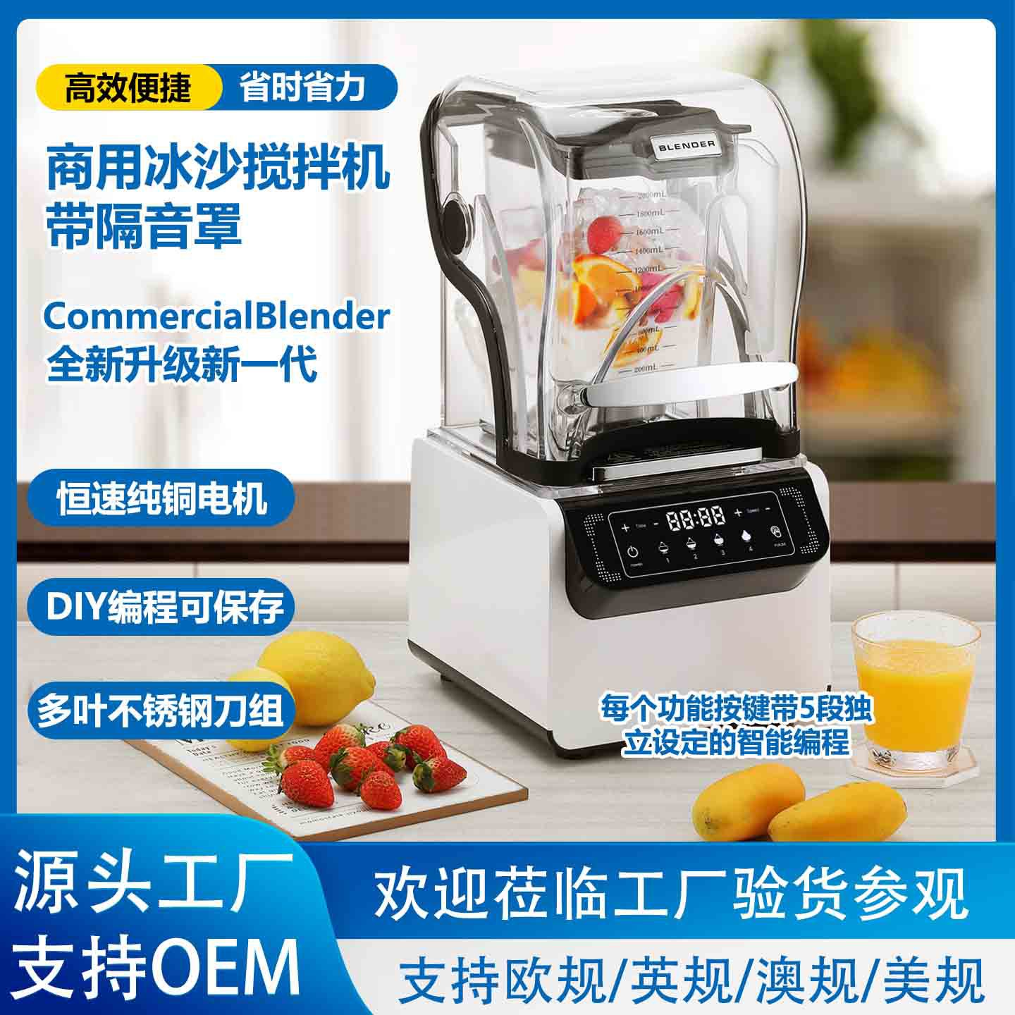 商用厨房冰沙机碎冰搅拌机豆浆料理机榨汁机婴儿米糊辅食破壁机