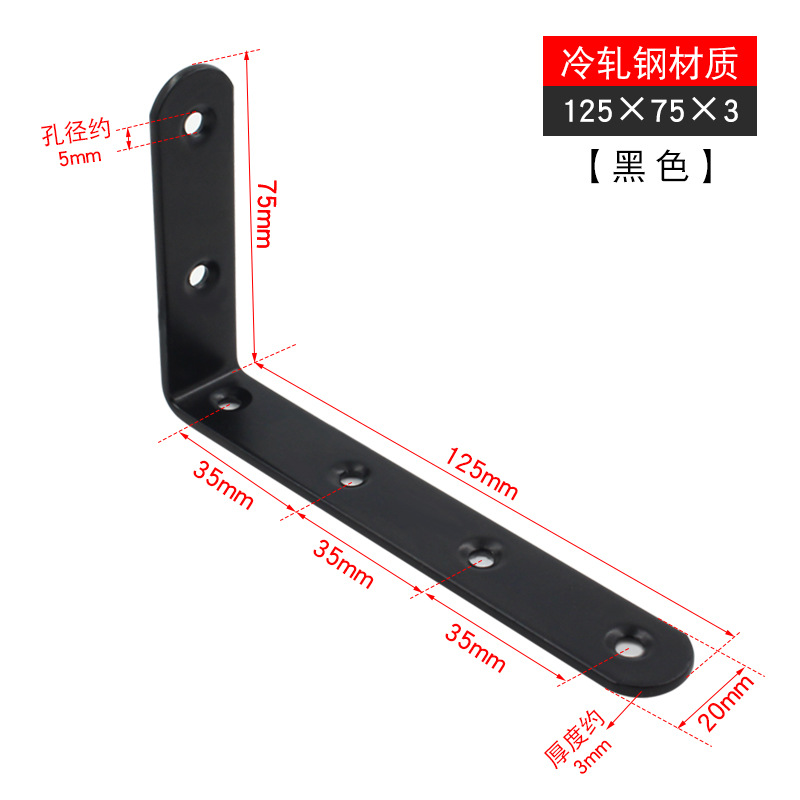 厚い冷間圧延鋼のスプレーの黒色の90度の角の鉄の角の板は仕切り板のl型の直角の支柱の黒い角のコードを支えます。