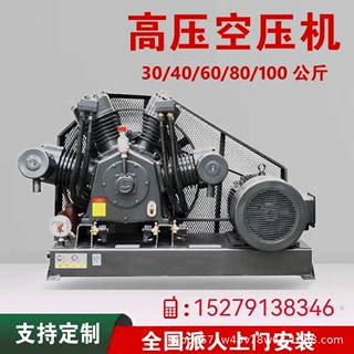 0.6/1.5/2/3立方30/40kg公斤压力高压钢瓶气密性检测空压机高压