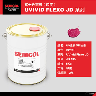 SERICOL��ʿɫ����UV���ӡˢ��īJD135��ɫ�tPROCESS MAGENTA