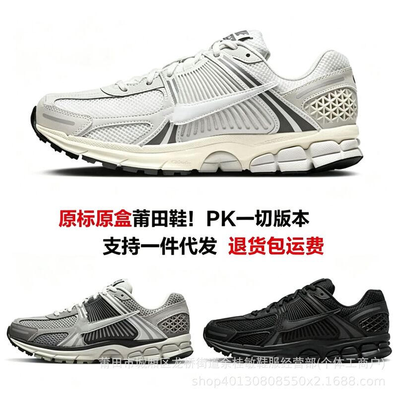 Putian Nike Official Zoom Vomero5 Men's and Women's Breathable Sports Shoes Classic Retro Casual Running Shoes Cross-Border Putian Nike Official Zoom Vomero5 Men's and Women's Breathable Sports Shoes Classic Retro Casual Running Shoes Cross-Border