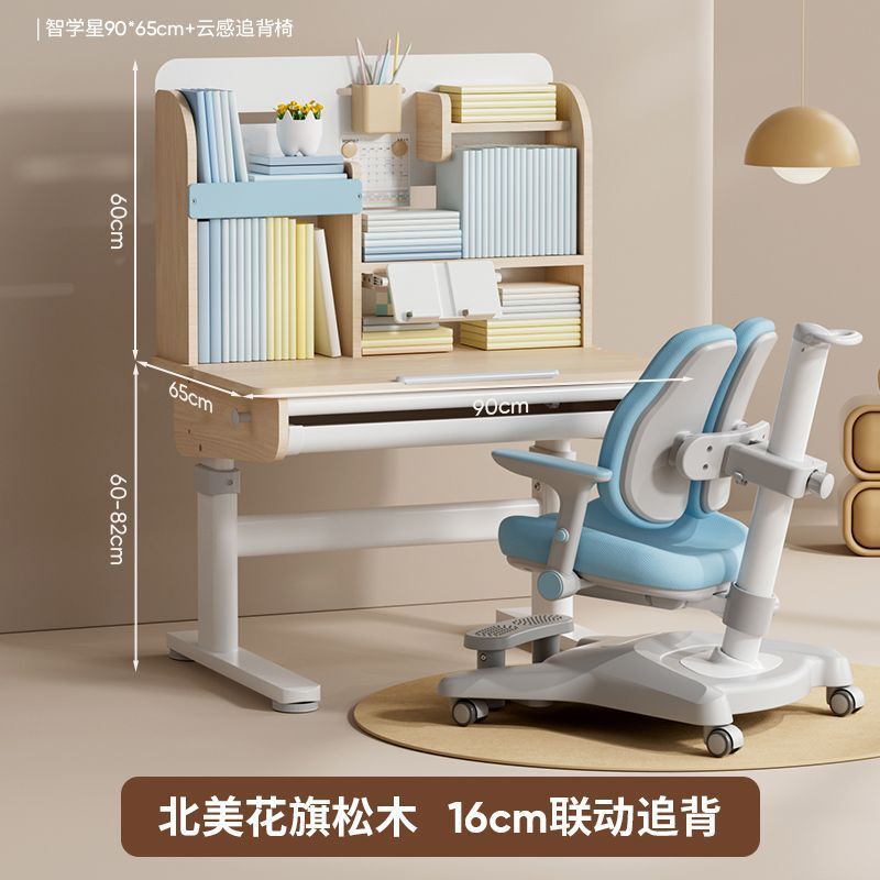 名汉玛儿童学习桌小学生书桌可升降桌子实木写字桌家用桌椅套装|undefined