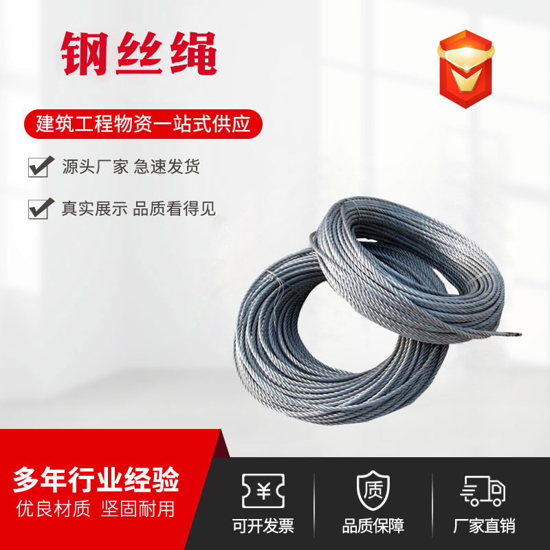 产地供应6-80mm直径 河北现货多股钢丝绳 光面涂油钢丝带油钢丝绳