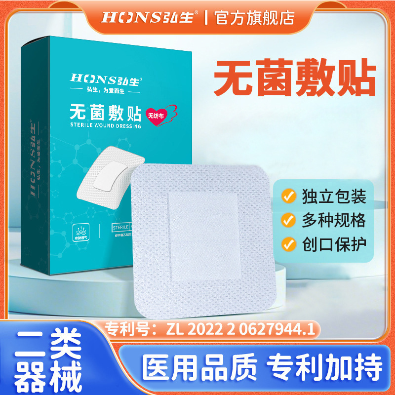Medical Sterile Dressing, Wound Dressing, Non-Woven Postoperative Knife Mouth Patch, Breathable Large Band-Aid Patch, Breast Patch