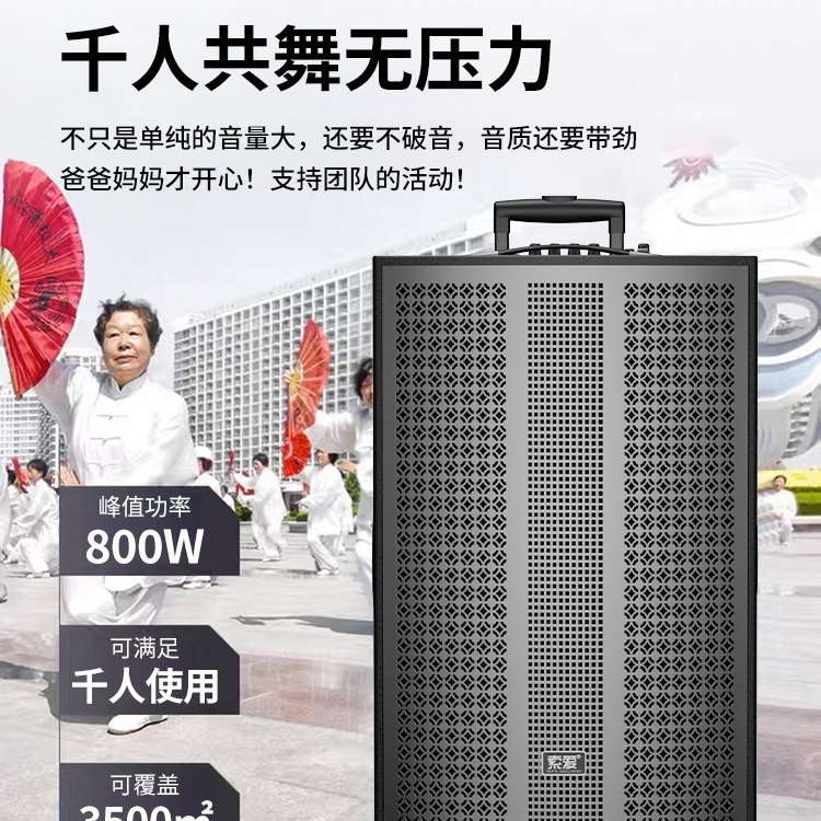 索爱广场舞音响大音量户外K歌演出超大移动拉杆蓝牙音箱2025新款|undefined