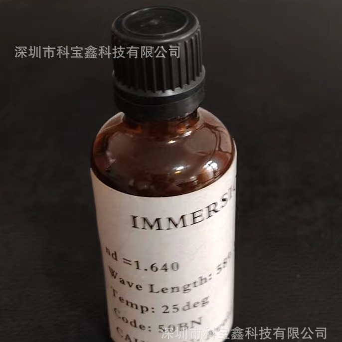 浸渍液/应力油折射油1.64，1.54，1.516，1.499，1.72