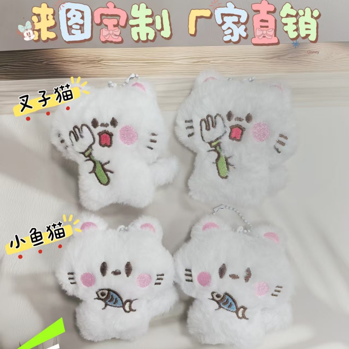 Cute cat plush keychain holding a fish, cat toy keyring, backpack decoration accessory, direct from the manufacturer