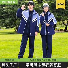 制服セット中学生突撃服三点セット学院風中学生クラス服防寒服高校生スポーツウェア