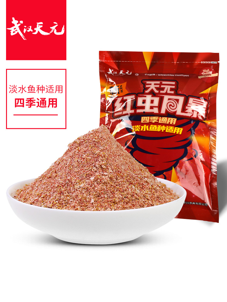 武汉新红虫风暴400g鲫鲤草鳊鱼综合饵四季野钓钓冬季腥味饵料|ms
