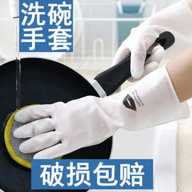 白色洗碗手套做家务女厨房贴手橡胶皮pvc薄款防水清洁保洁洗衣服