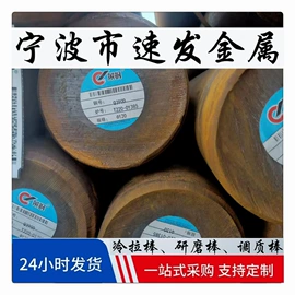 结构钢;齿轮钢;冷墩钢