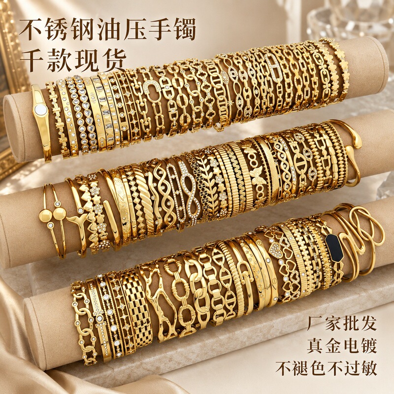 Source Factory Wholesale Gold-Plated Stainless Steel Bracelets for Women, European and American Fashion Hydraulic Bracelets, Amazon Temu Supply