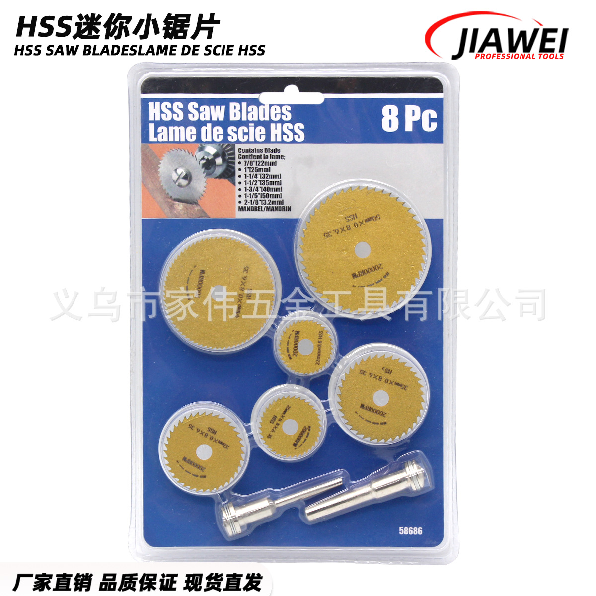 跨境外贸8件套高速钢迷你金色小锯片套装8件套木工电钻切割片组套