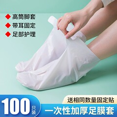 使い捨て手膜カバー白い厚い防水手の看護乾燥防止美容院用手膜足カバー