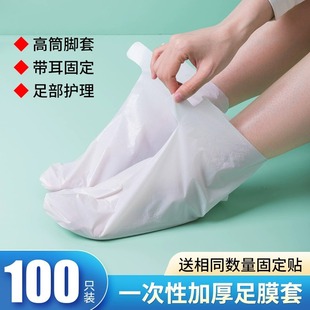 Disposable hand mask foot mask white thick waterproof hand Care Anti-cracking beauty salon hand mask foot cover