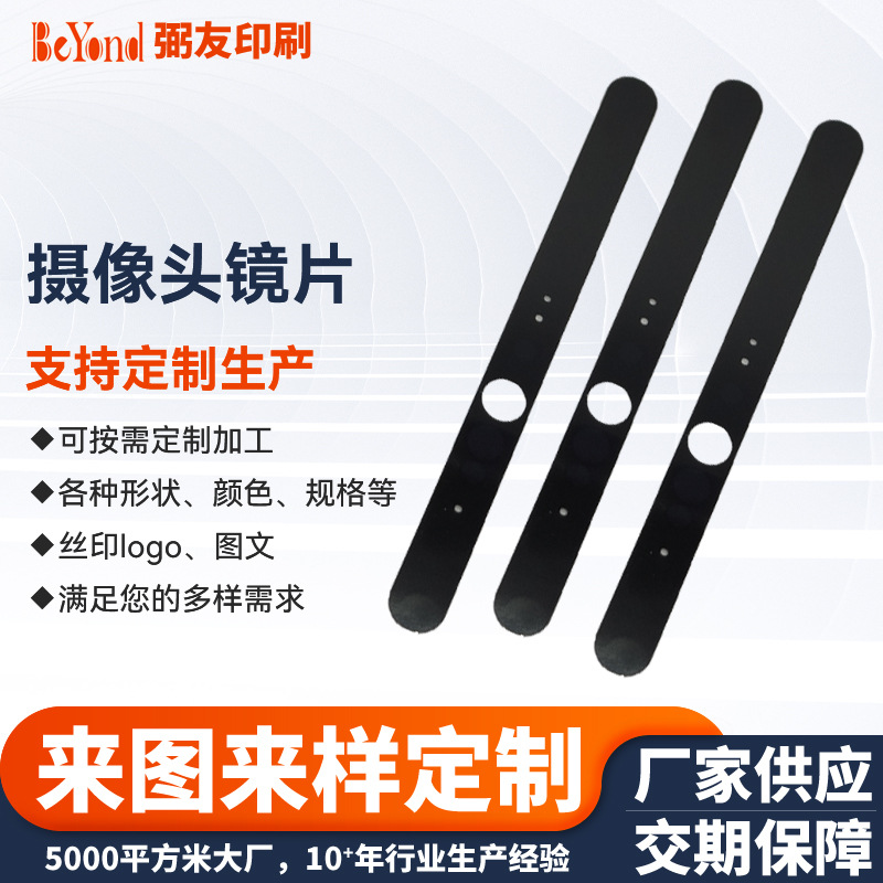 定制摄像头镜片亚克力面板 家用电器PC视窗镜片 智能门锁控制面板