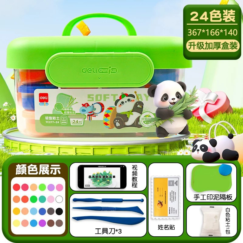 [exclusive] 24 colors/box | 27 small bags